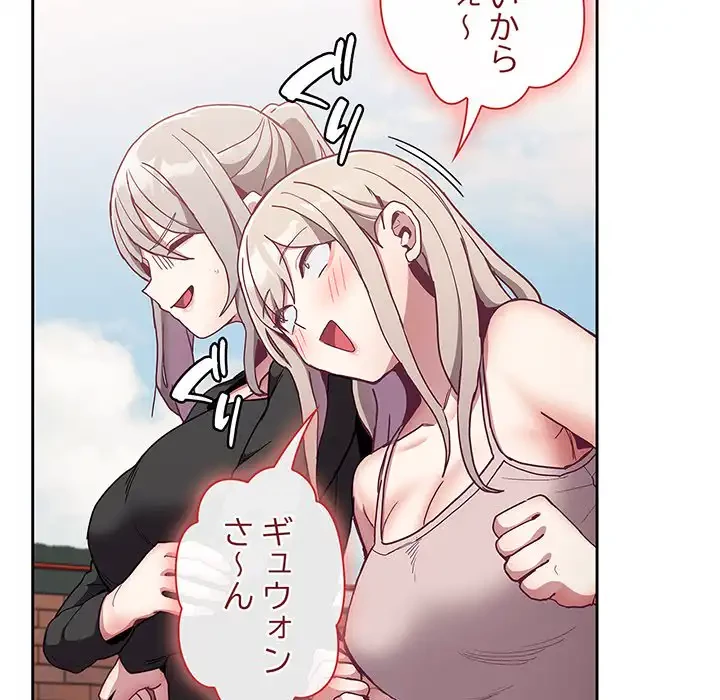 召使い更生道 第60話 - 77