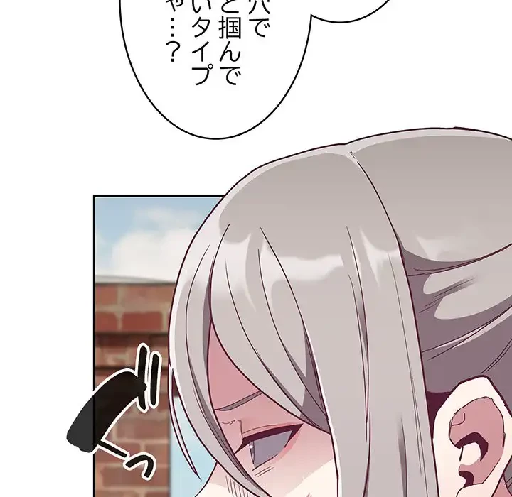 召使い更生道 第60話 - 79