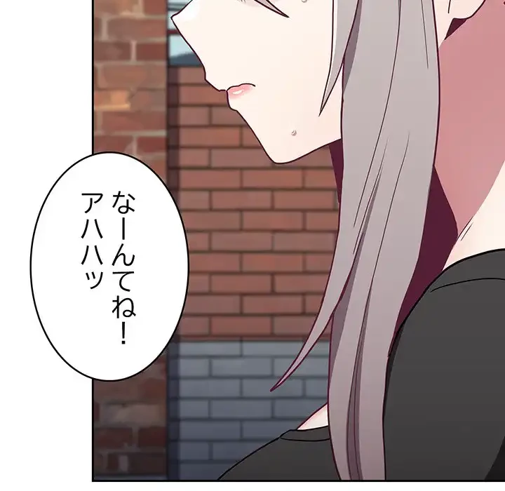 召使い更生道 第60話 - 80