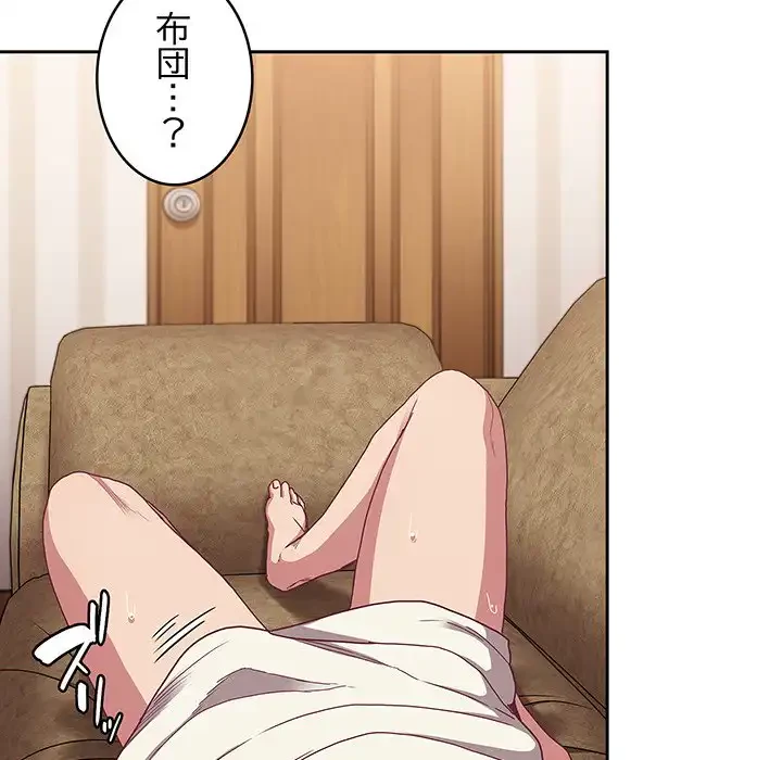 召使い更生道 第60話 - 85