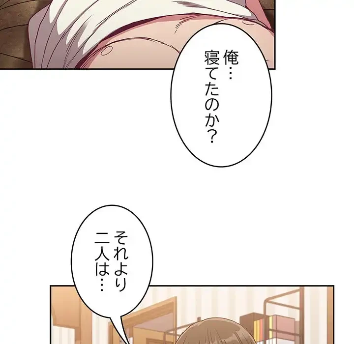 召使い更生道 第60話 - 86