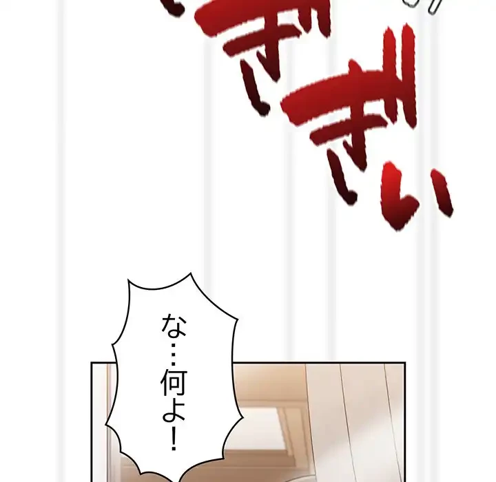 召使い更生道 第60話 - 91