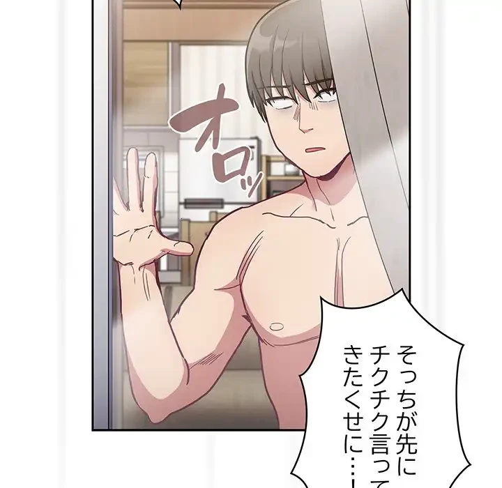 召使い更生道 第60話 - 92