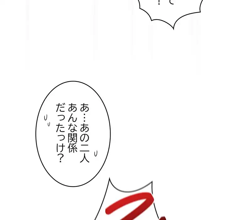 召使い更生道 第60話 - 93