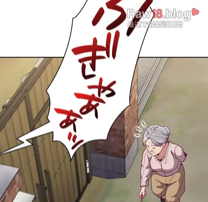 召使い更生道 第60話 - 94