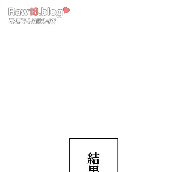 召使い更生道 第60話 - 98