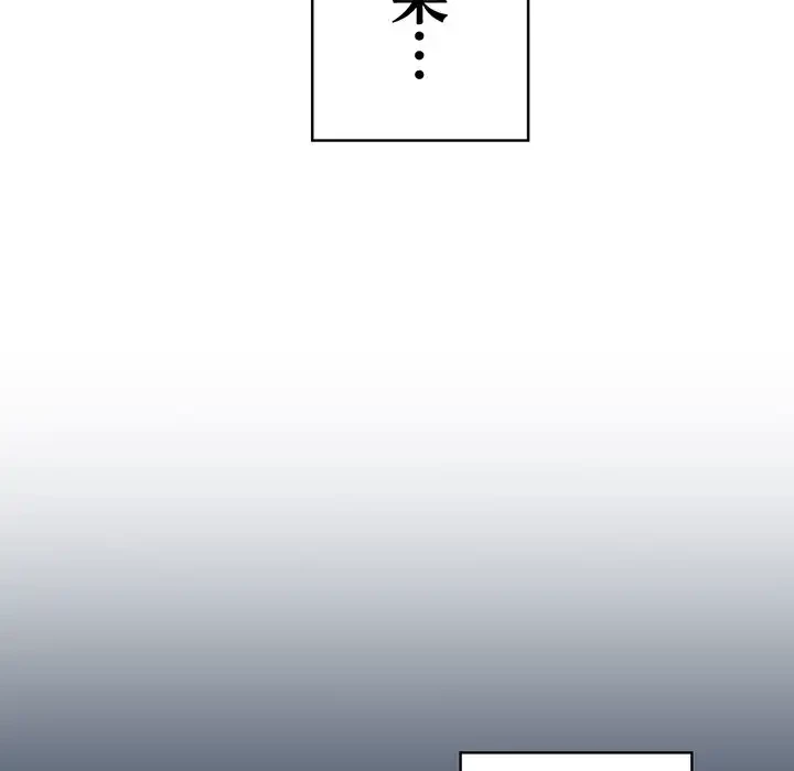 召使い更生道 第60話 - 99