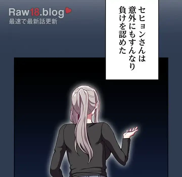 召使い更生道 第60話 - 100