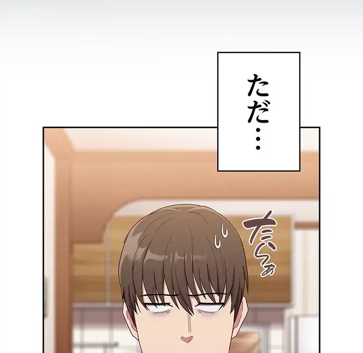 召使い更生道 第60話 - 102