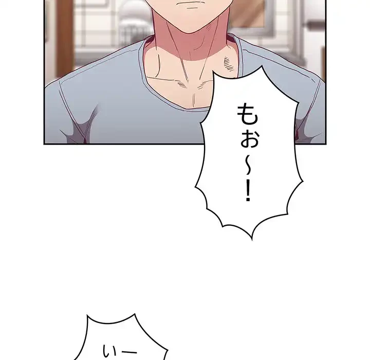 召使い更生道 第60話 - 103