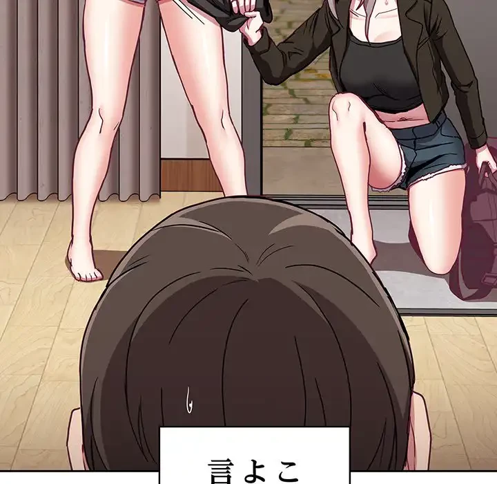 召使い更生道 第60話 - 105