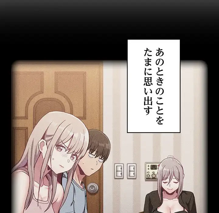 召使い更生道 第60話 - 107