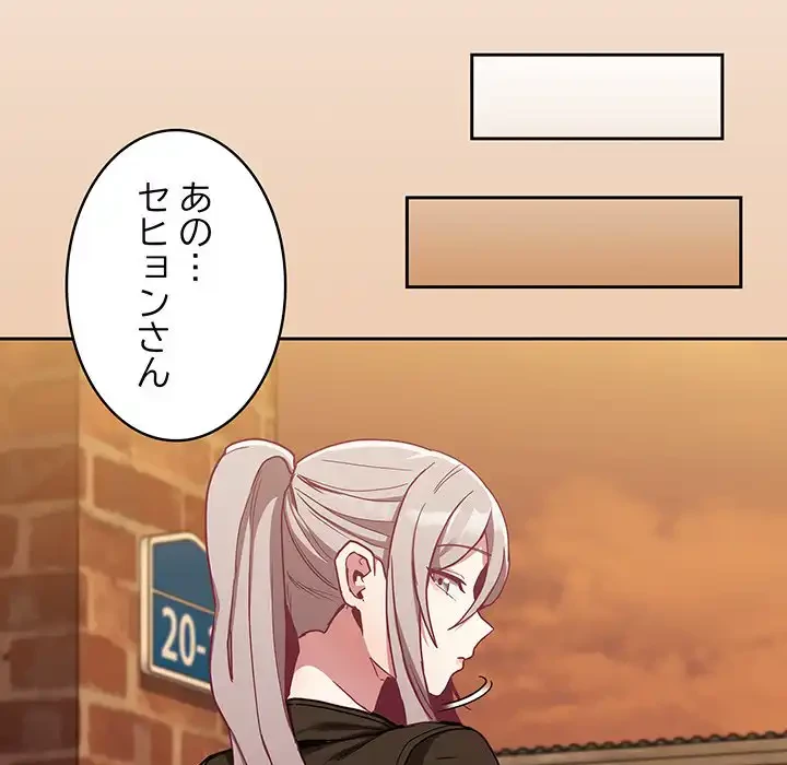 召使い更生道 第60話 - 113