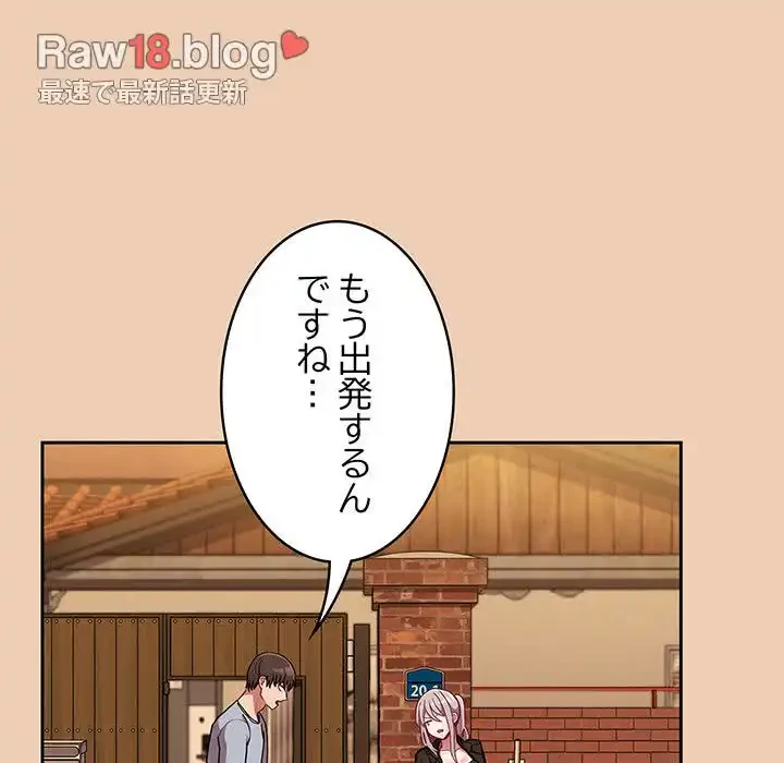 召使い更生道 第60話 - 115