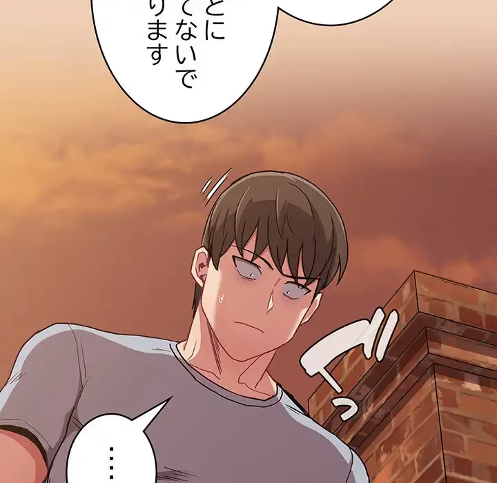 召使い更生道 第60話 - 120