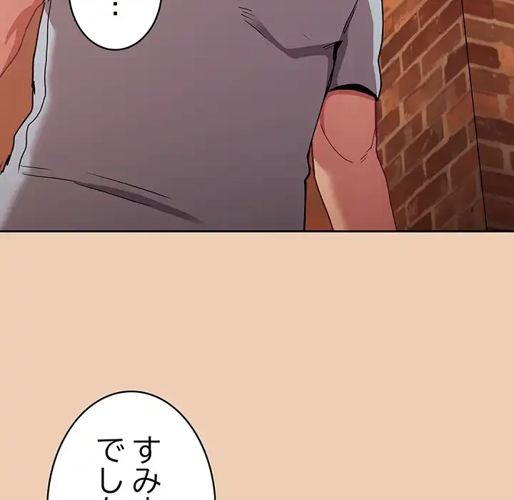 召使い更生道 第60話 - 121