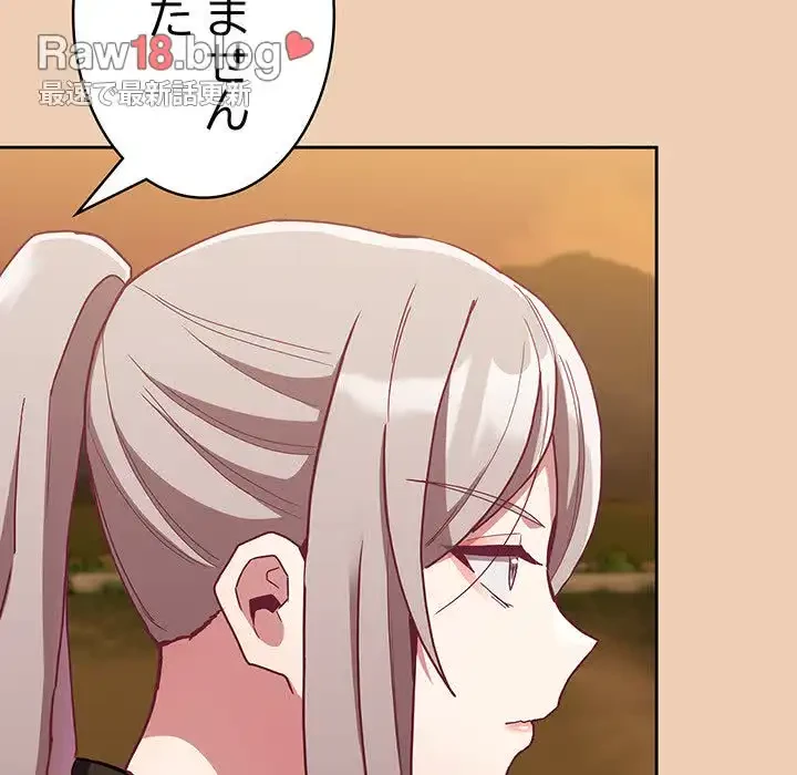 召使い更生道 第60話 - 122