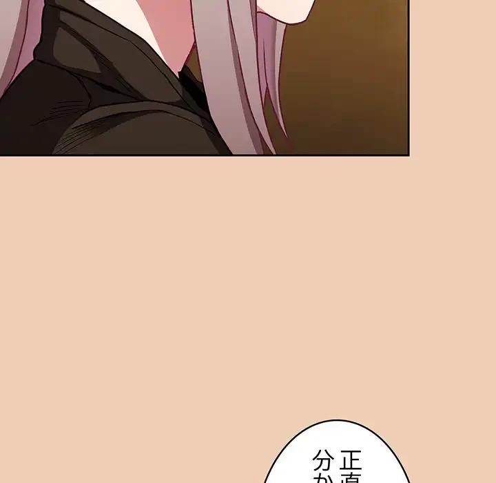 召使い更生道 第60話 - 123