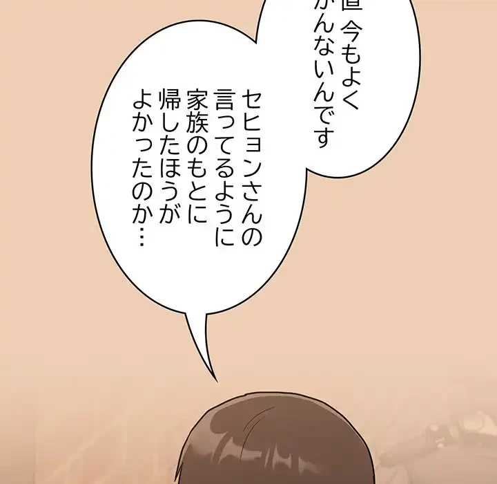 召使い更生道 第60話 - 124