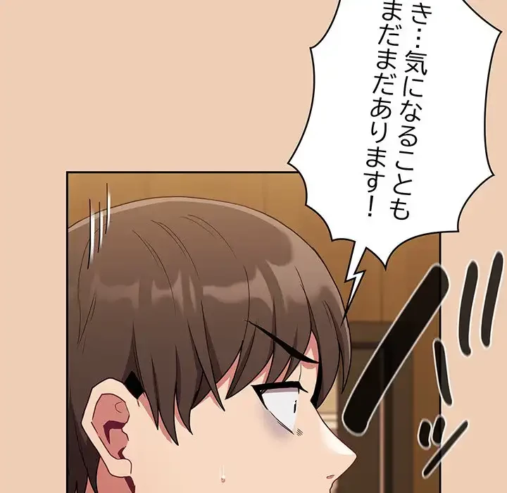 召使い更生道 第60話 - 128