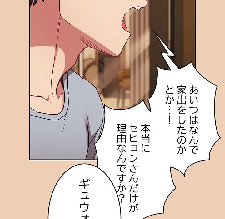 召使い更生道 第60話 - 129