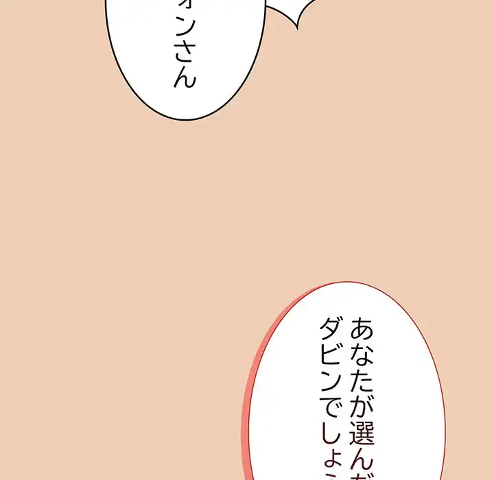 召使い更生道 第60話 - 130