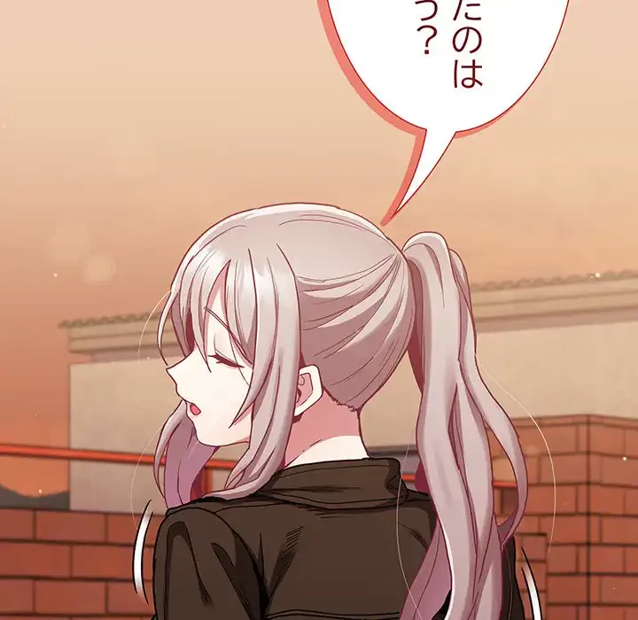 召使い更生道 第60話 - 131