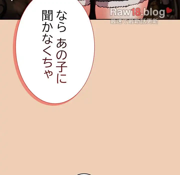 召使い更生道 第60話 - 133