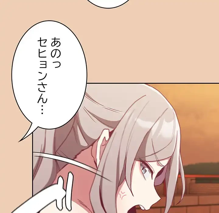 召使い更生道 第60話 - 139