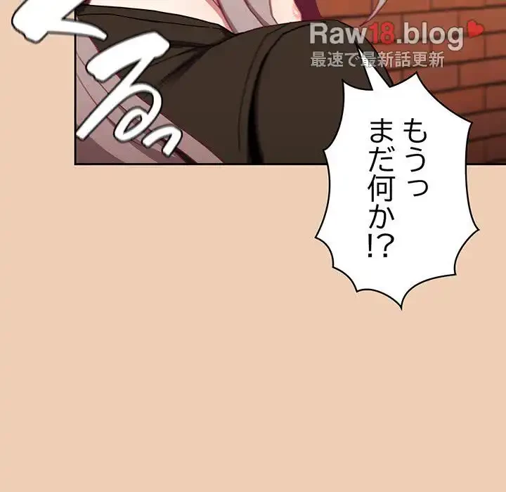 召使い更生道 第60話 - 140