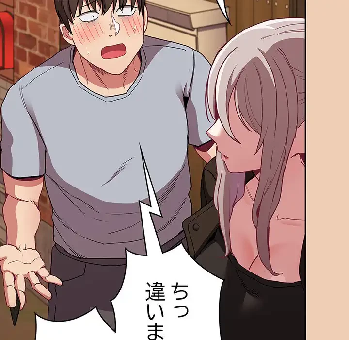 召使い更生道 第60話 - 147