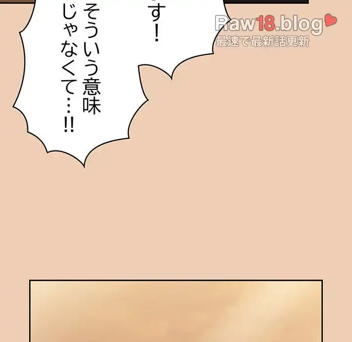 召使い更生道 第60話 - 148