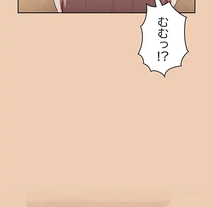 召使い更生道 第60話 - 150