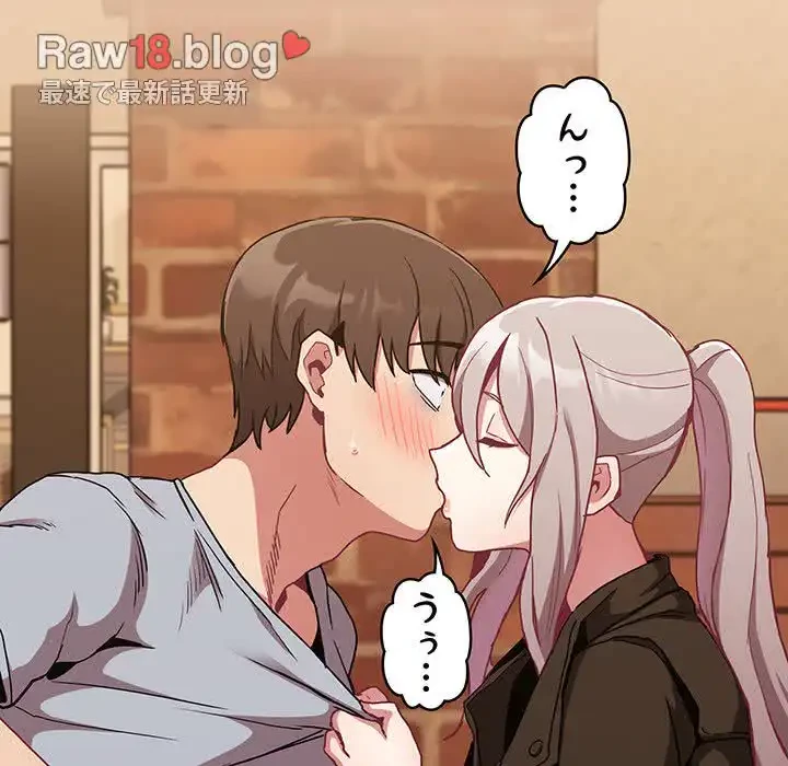 召使い更生道 第60話 - 151