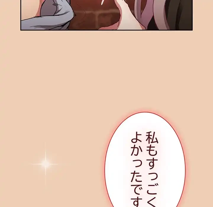 召使い更生道 第60話 - 154