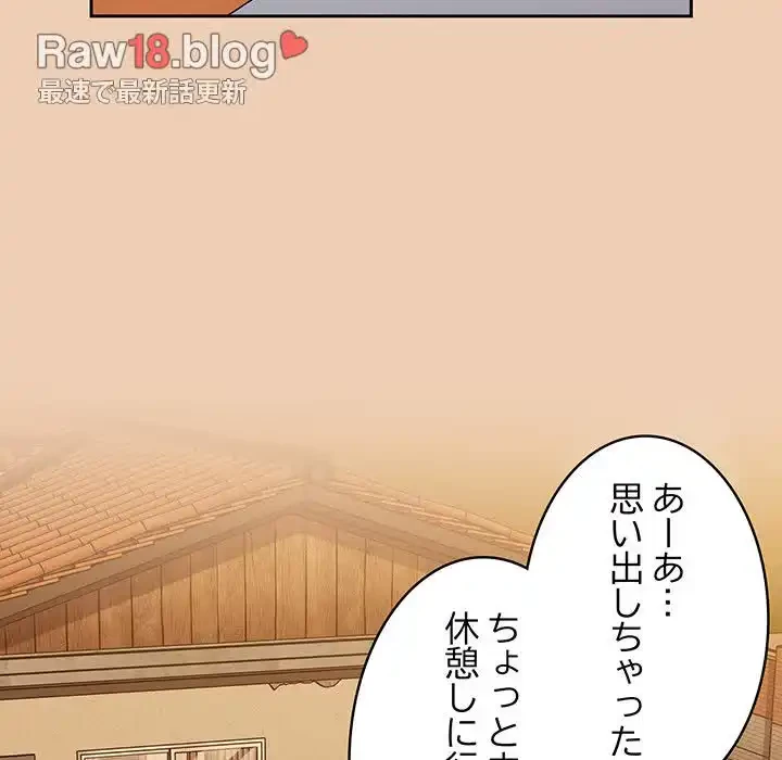 召使い更生道 第60話 - 159