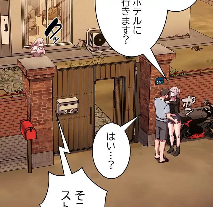 召使い更生道 第60話 - 160