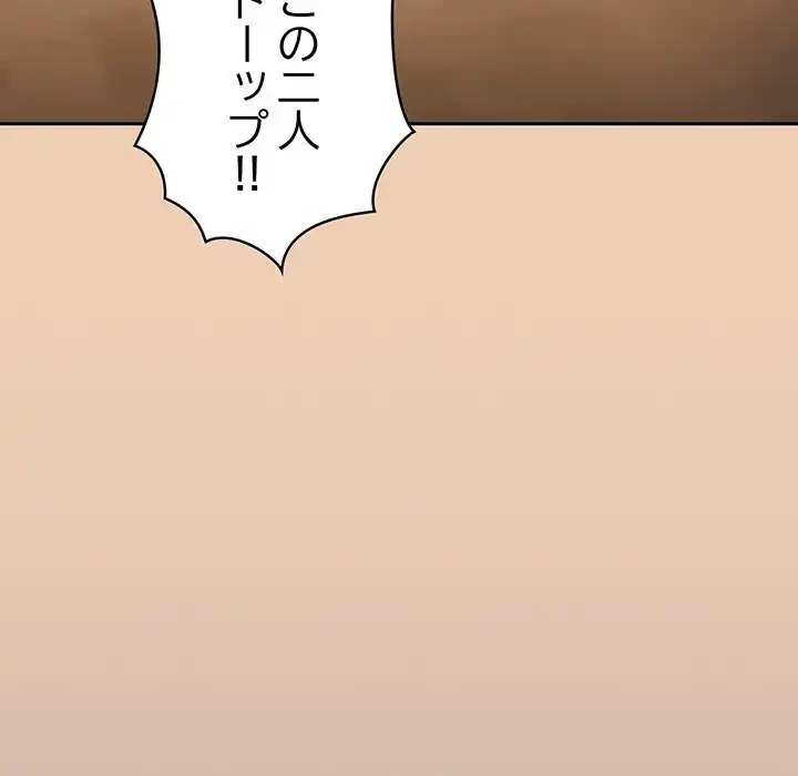 召使い更生道 第60話 - 161