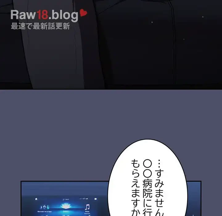 召使い更生道 第60話 - 166