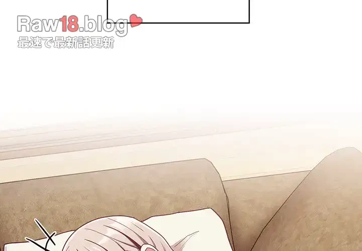 召使い更生道 第61話 - 2