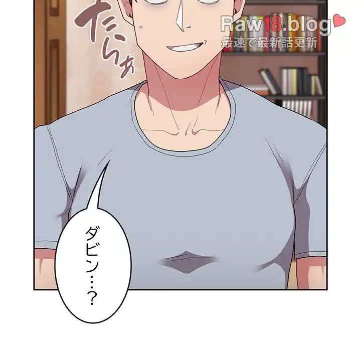 召使い更生道 第61話 - 6