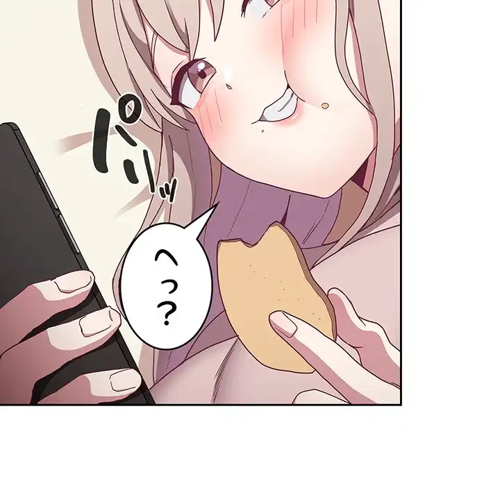 召使い更生道 第61話 - 8