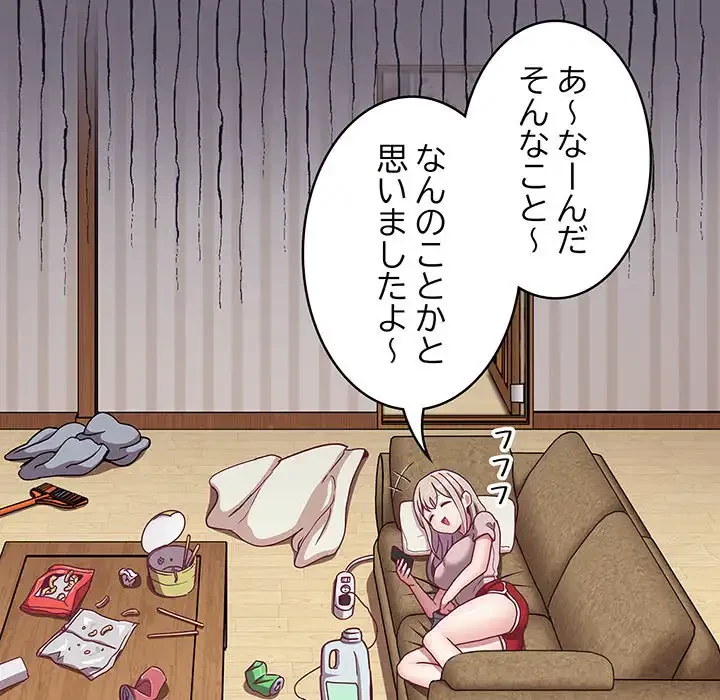 召使い更生道 第61話 - 10