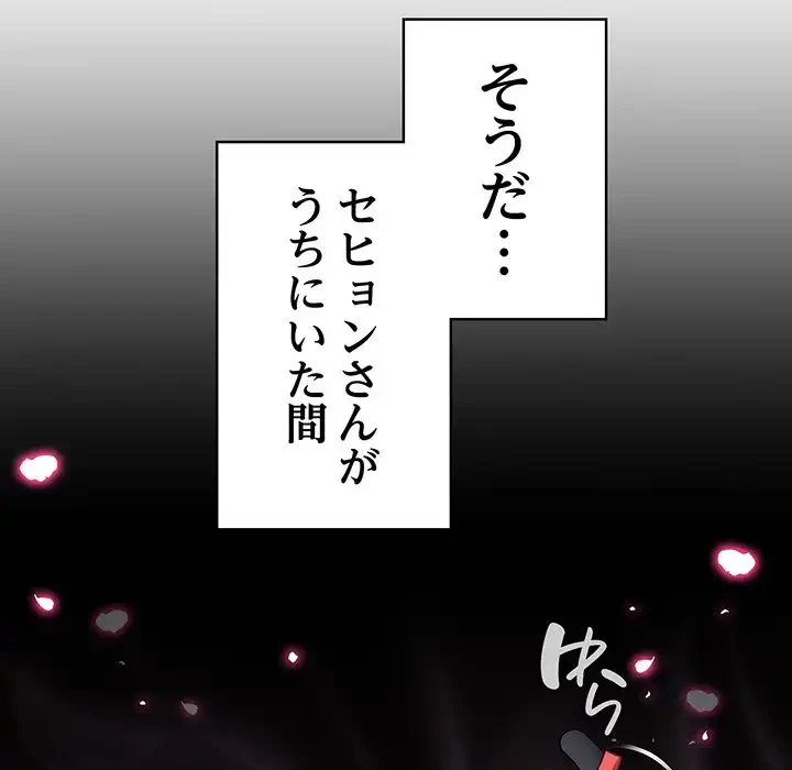 召使い更生道 第61話 - 14