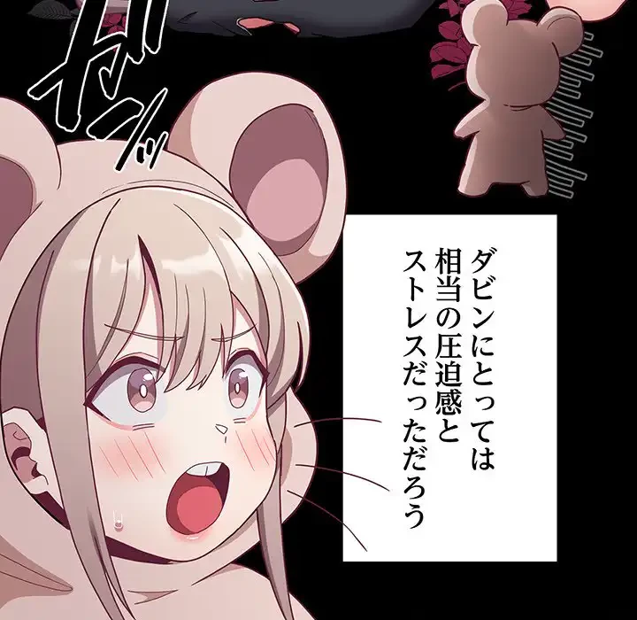 召使い更生道 第61話 - 16