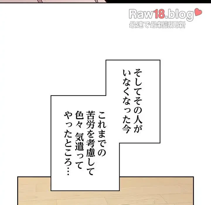 召使い更生道 第61話 - 17