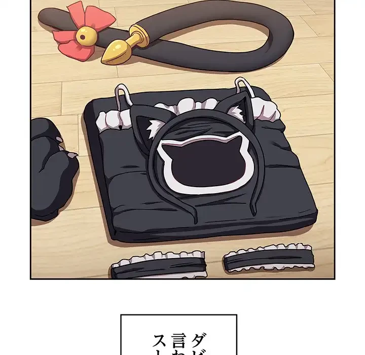 召使い更生道 第61話 - 18