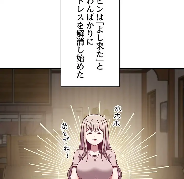 召使い更生道 第61話 - 19