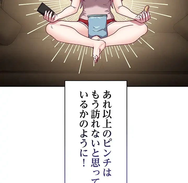 召使い更生道 第61話 - 20