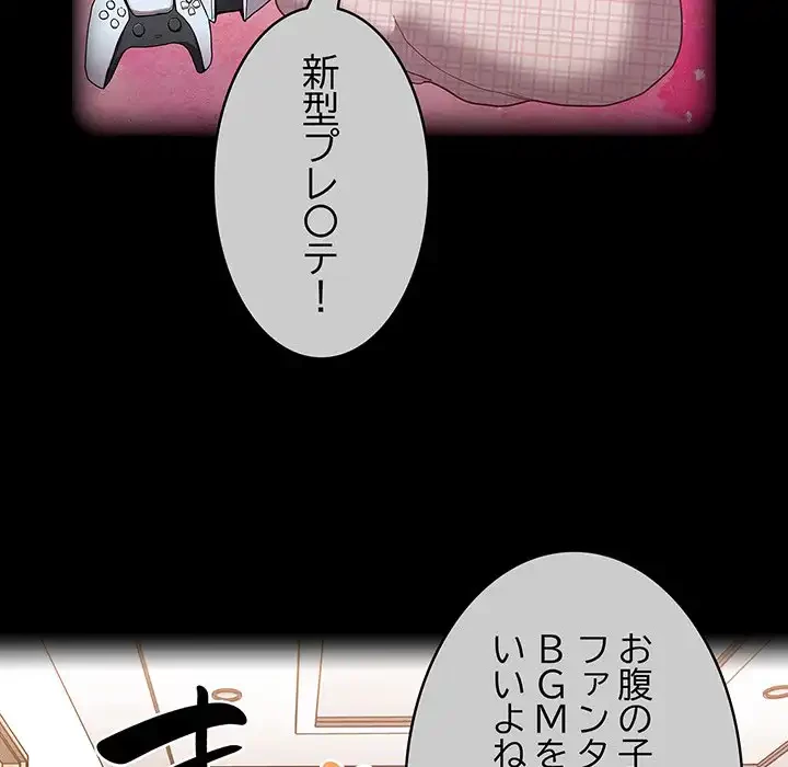 召使い更生道 第61話 - 25